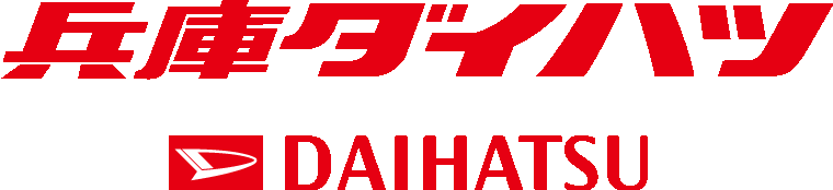 兵庫ダイハツ販売株式会社