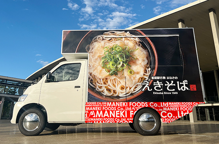 まねき食品株式会社