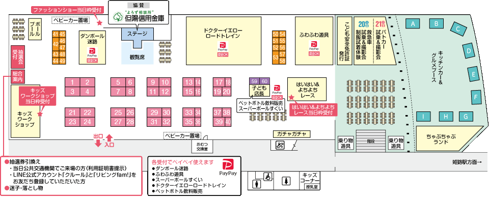 会場map