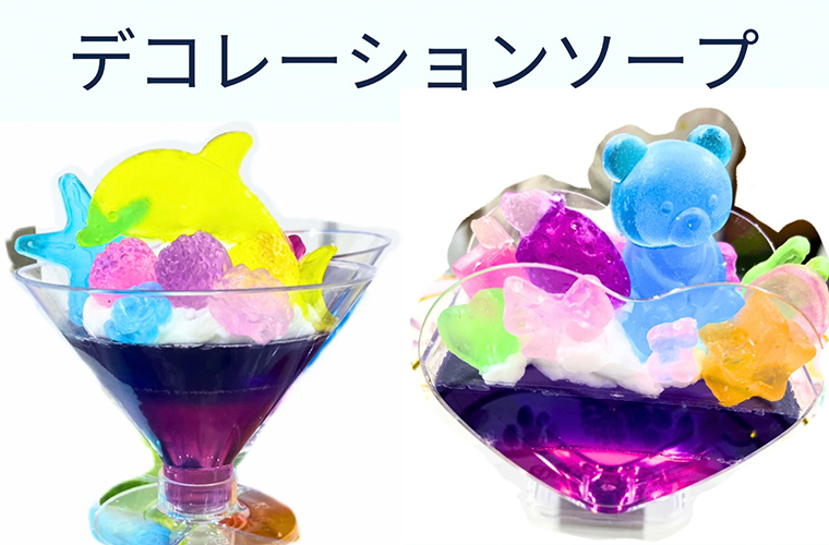 チエロアッズッロ宝石石鹸教室