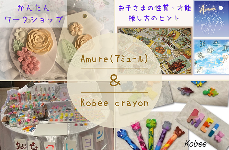 Kobee crayon / Amure
