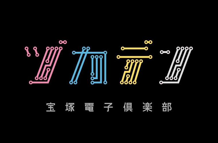 声が文字に!?サンタに願いを伝えよう