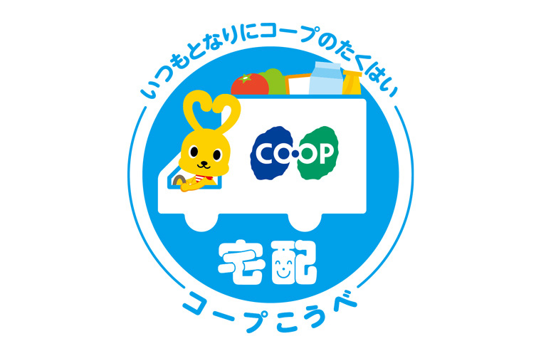 生活協同組合コープこうべ