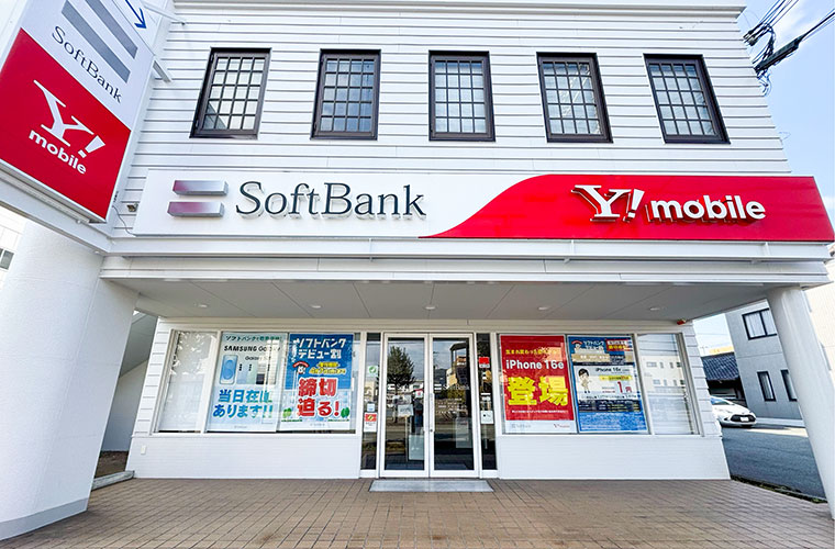 ソフトバンク姫路広畑