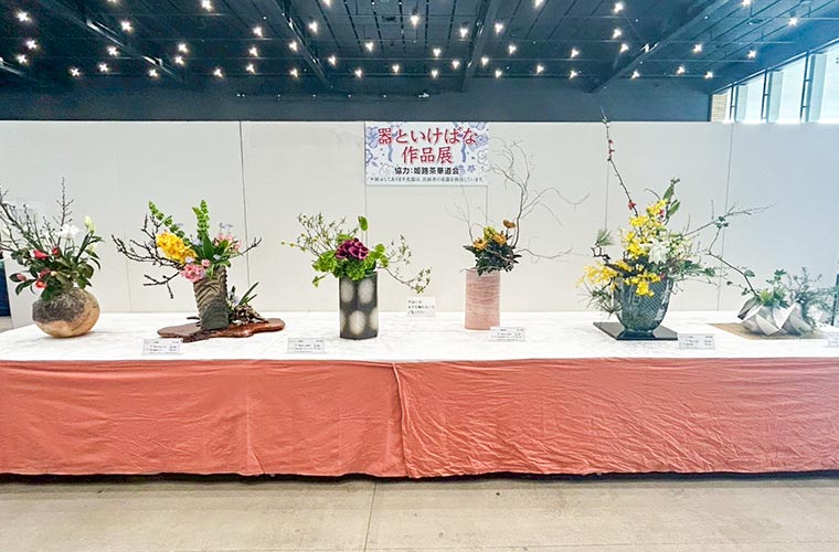 いけばな作品展