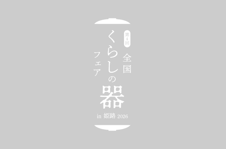 桐工芸　會津柗本