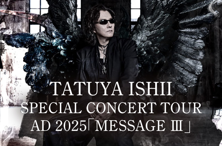 【チケット発売中】TATUYA ISHII SPECIAL CONCERT TOUR AD 2025「MESSAGE Ⅲ」4月26日(土)inSHOWAグループ市民会館