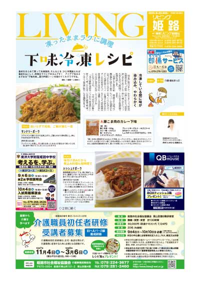 凍ったままラクに調理　下味冷凍レシピ