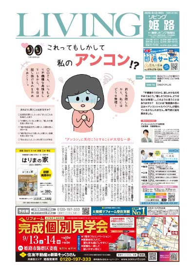 これってもしかして私のアイコン！？