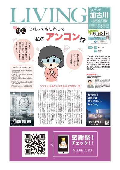 これってもしかして私のアイコン！？