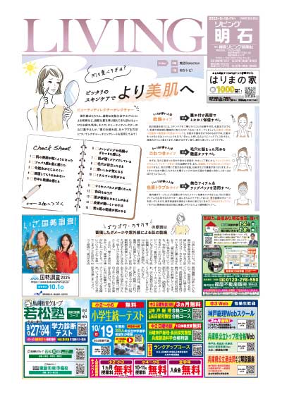 肌も夏バテぎみ？　ピッタリのスキンケアでより美肌へ