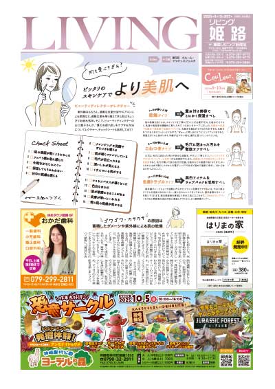 肌も夏バテぎみ？　ピッタリのスキンケアでより美肌へ