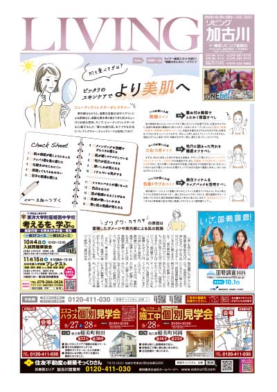 肌も夏バテぎみ？　ピッタリのスキンケアでより美肌へ