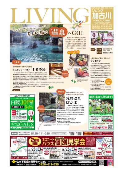 あったかいお湯と立ち寄りスポットでほっこり♪　ちょい旅で温泉へGO！