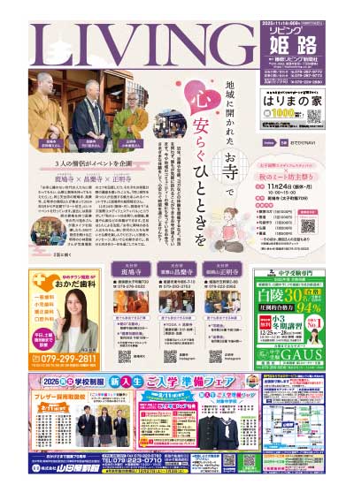 地域に開かれたお寺で心安らぐひとときを