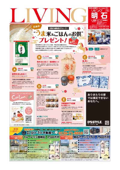 全国の編集長がセレクト　日本のうま米＆ごはんのお供プレゼント！