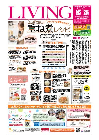 アレンジも保存もOK！　ムダなし重ね煮レシピ